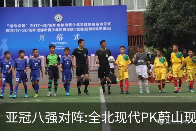 亚冠八强对阵:全北现代PK蔚山现代 浦项对阵名古屋